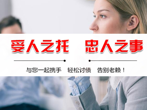 东阳收债公司